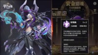 《斗罗大陆：武魂觉醒》赏金小队等你加入