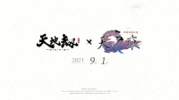 《轩辕3外传天之痕》联动《天地劫》PV公开 9.1上线