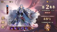 《古剑奇谭木语人》世界BOSS进入第二轮挑战！