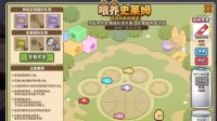 喂养史莱姆 《街头篮球》全新版本上线