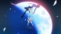 Fami通周销榜 《月姬》重制版双版本霸占一二名