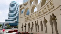 国务院：在自贸区开展网络游戏属地管理试点
