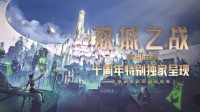 《LOL》动画发布定名预告 皮城祖安《双城之战》