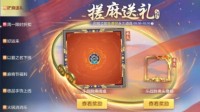 麻将节即将开启 众多惊喜一触即发！