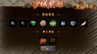 《原始传奇》与公会的兄弟一起热血攻沙！