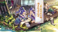 《梦幻西游》电脑版教师节活动全服开启