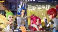 《梦幻西游》手游暑假兴趣班火爆开班中