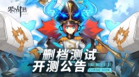 《零之战线》今日全渠道首测正式开启