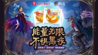 狼人杀×嘉顿联动 联名食品重磅来袭！