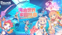 《梦想新大陆》迎来重磅更新 返利专服开启