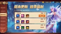 融合系统正式开启《新斗罗大陆》今日新版本上线