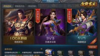 《贪玩蓝月》勇士集合！跨服远征玩法攻略