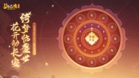 《梦幻西游》新资料片即将开启 更多悬念等你揭晓