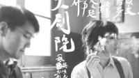 《兰心大剧院》定档剧照海报公布 巩俐赵又廷主演
