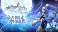 《梦幻西游》电脑版中秋节活动即将上线