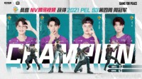 PEL 2021 S3第四周决赛战报：NV腾讯视频战队夺冠