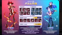 《街头篮球》梦幻组合-卢比&玛琳加载中