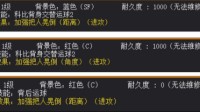 《街头篮球》关于徽印在双外中各个职业的搭配