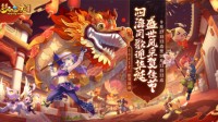 《梦幻西游》电脑版国庆活动全服开启