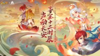《梦幻西游》电脑版X西安博物院有声剧火爆上线