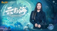 《梦幻西游》电脑版龙宫门派曲火爆上线