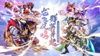 《少年三国志》全新玄金武将耀世首发