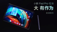 联想小新Pad Pro12.6真机现身 直角边框 后置双摄