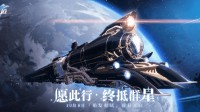 米哈游新作《崩坏：星穹铁道》公布 已开启首测招募