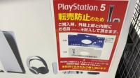 日本一商场为防止黄牛倒卖 给PS5外包装贴签名