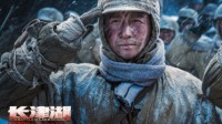 《长津湖》票房超越《复联4》！位列中国影史榜第6位