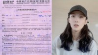女子花4150万买房疑被中介赚差价 中介：合法佣金