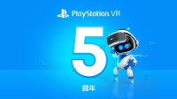 PS VR五周年纪念：11月起送PSN会员两款PS VR游戏