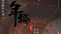 《年轮》剧本杀简介 一圈圈时间盘旋而成年轮