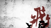 《鸢飞戾天》剧本杀简介 鸢飞戾天鱼跃于渊