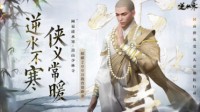 少林寺释永信方丈竟携高僧来感谢游戏玩家