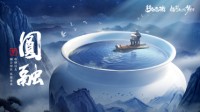 《指尖上的梦幻》第六集《圆·融》正式上线