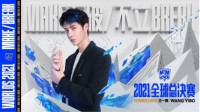 梦幻联动？原来王一博也是英雄联盟老玩家