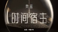 《时间宿主》剧本杀简介 欢迎来到奥兹镇