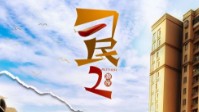 《刁民2》剧本杀简介 庙小妖风大