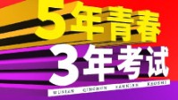 《高考五年青春三年考试》剧本杀简介