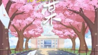 《给某某》剧本简介 你是否想起了你的某某