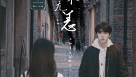 《别来无恙》剧本简介 遗憾也值得