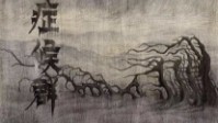 《阿卡姆症候群》剧本简介 你们都是侦探