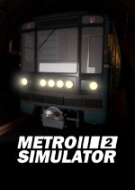 地铁模拟器2