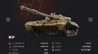 《坦克世界》坦克介绍LT-432