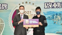 GSE入选年度大会推介至尊入围品牌 全力回馈社会