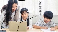 双减下的“新家政”住家教师月薪超三万 官方：违规