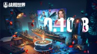 新版福利庆周年《战舰世界》S系航母带你重掌深蓝