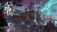 《凤泣华翎》剧本简介 三生有幸遇见你