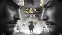 《三国志战略版》新剧本“北定中原”玩法全解析